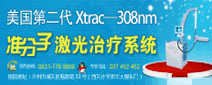 ڶXtrac308nm׼